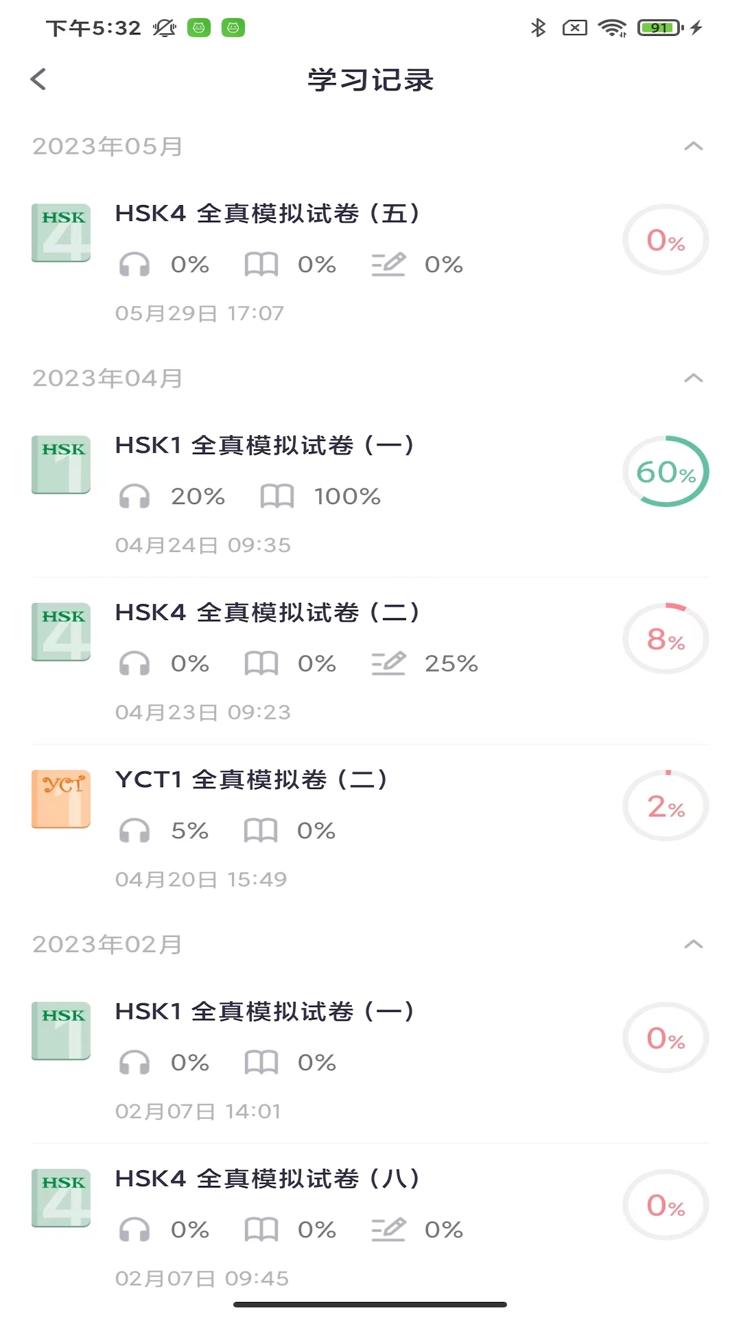 HSK Mock下载介绍图